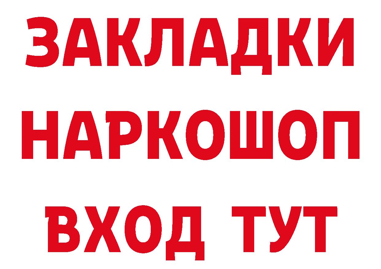 Альфа ПВП Crystall вход дарк нет мега Трубчевск