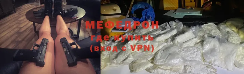 МЕГА как зайти  Трубчевск  Мефедрон mephedrone 